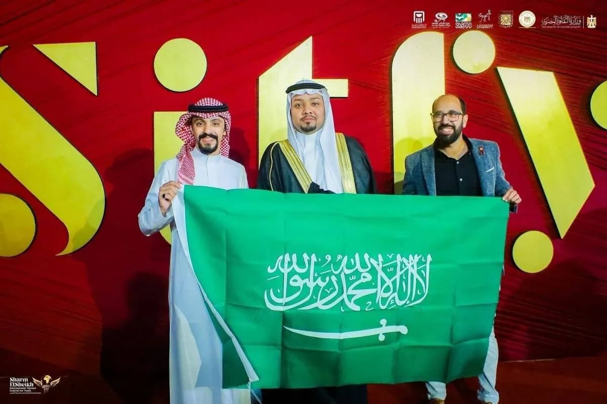 المسرح السعودي يحصد جوائز دولية في مهرجان شرم الشيخ
